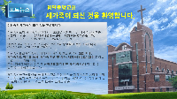 2025년 4월 첨단중앙교회 새가족이 되신 것을 환영합니다(1)