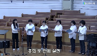(11월02일_ 헌금송-샤론중창