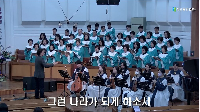 (3월 16일) 그런 나라가 되게 하소서