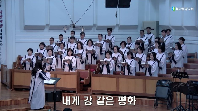 (3월 23일) 내게 강 같은 평화