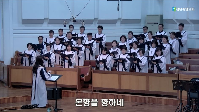 (3월 30일) 본향을 향하네