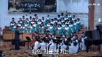 (04월06일) 나의 죄를 씻기는