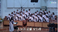 (4월 27일) 그 누가 문을 두드려