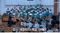 (4월 27일) 듣는 사람마다 복음 전하여