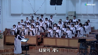 (6월 1일) 다윗의 기도