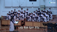 (6월 8일) 나의 힘이 되신 주님