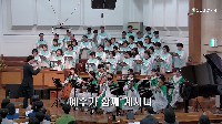 (6월 29일) 예수가 함께 계시니