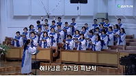 (7월 13일) 하나님은 우리의 피난처