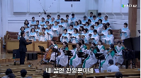 (8월 3일) 내 삶엔 찬양뿐이네
