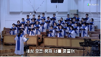 (8월 10일) 세상 모든 풍파 너를 흔들어