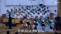 (8월 10일) 주 하나님 내 맘에 오사