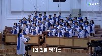 (8월 17일) 나의 죄를 씻기는