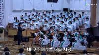 (8월 17일) 내 구주 예수를 더욱 사랑
