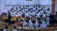 (8월 31일) 나를 보내주소서