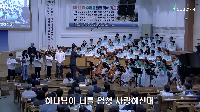 (10월 19일) 하나님이 너를 엄청 사랑하신대
