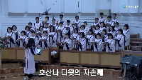 (3월&nbsp;29일)&nbsp;호산나&nbsp;다윗의&nbsp;자손께