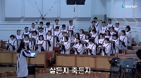 (4월&nbsp;12일)&nbsp;살든지&nbsp;죽든지