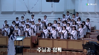 (4월&nbsp;19일)&nbsp;주님과&nbsp;함께