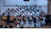 (5월&nbsp;3일)&nbsp;예수&nbsp;사랑하심은