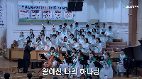 (6월&nbsp;14일)&nbsp;왕이신&nbsp;나의&nbsp;하나님