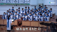 (7월&nbsp;26일)&nbsp;내게&nbsp;능력&nbsp;주시는&nbsp;자