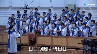 (8월&nbsp;2일)&nbsp;나는&nbsp;예배자&nbsp;입니다